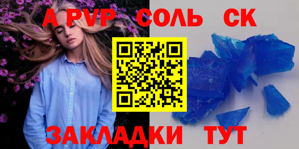APVP VHQ  A PVP Соль  Прокопьевск  Alfa_PVP VHQ  купить наркотики сайты  Вход с VPN 
