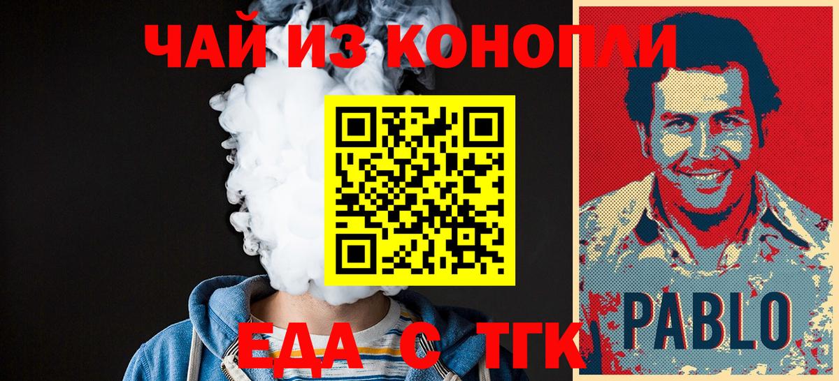 Canna-Cookies марихуана  Вход с VPN  Прокопьевск 