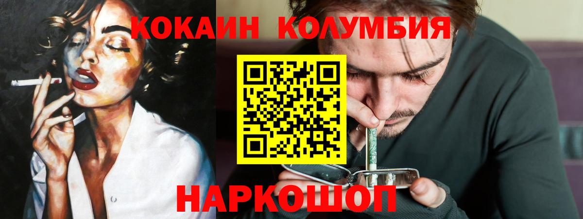 КОКАИН 97% Прокопьевск