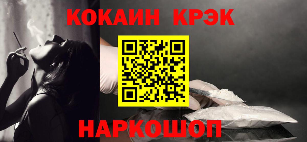 Кокаин VHQ  Cocaine  Прокопьевск  КОКАИН Columbia  Вход с VPN 