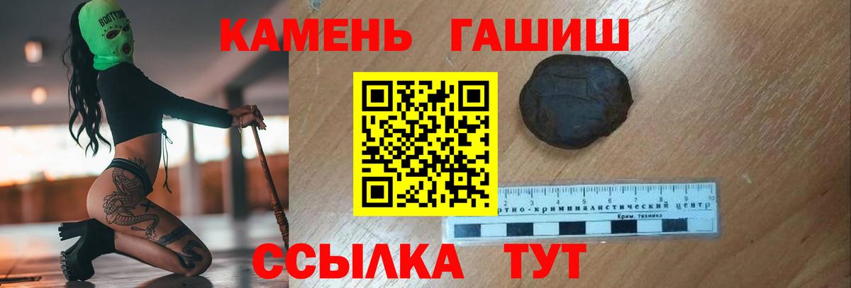 ГАШИШ  Вход с VPN  наркотики  Гашиш Ice-O-Lator  ГАШ VHQ  Прокопьевск 