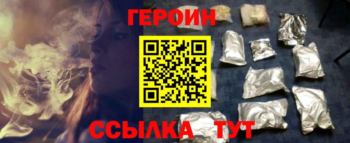 Героин  Вход с VPN  Прокопьевск  ГЕРОИН герыч 
