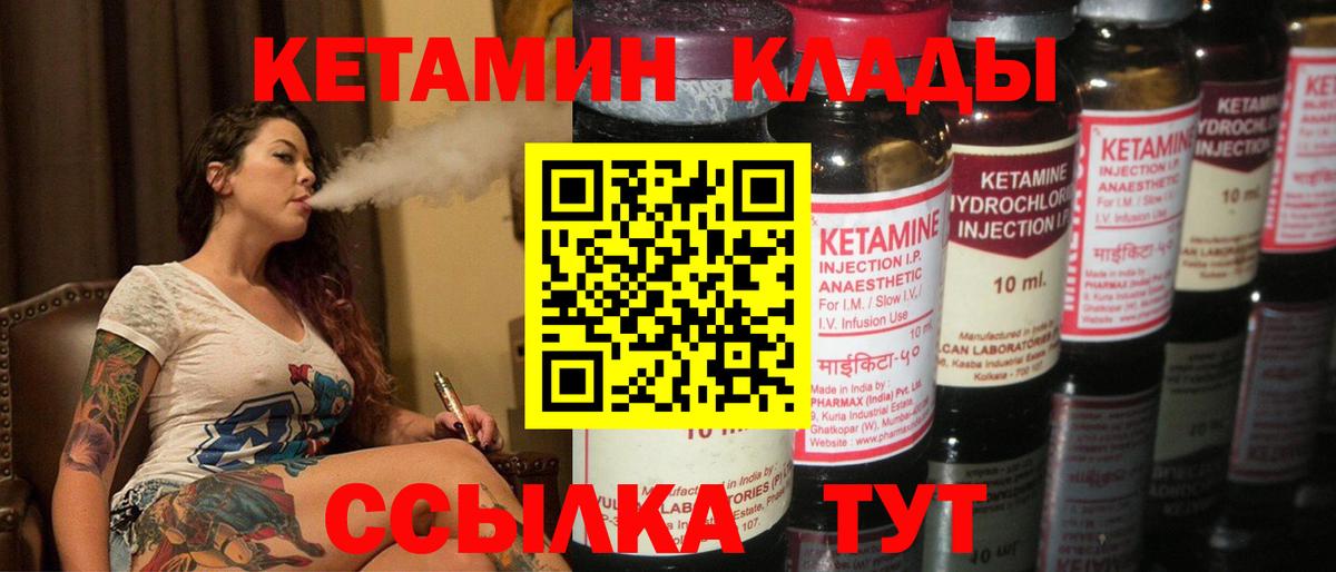 Кетамин VHQ  Кетамин VHQ  Вход с VPN  Прокопьевск 