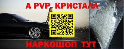 альфа пвп VHQ Нягань