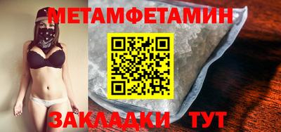первитин Обнинск