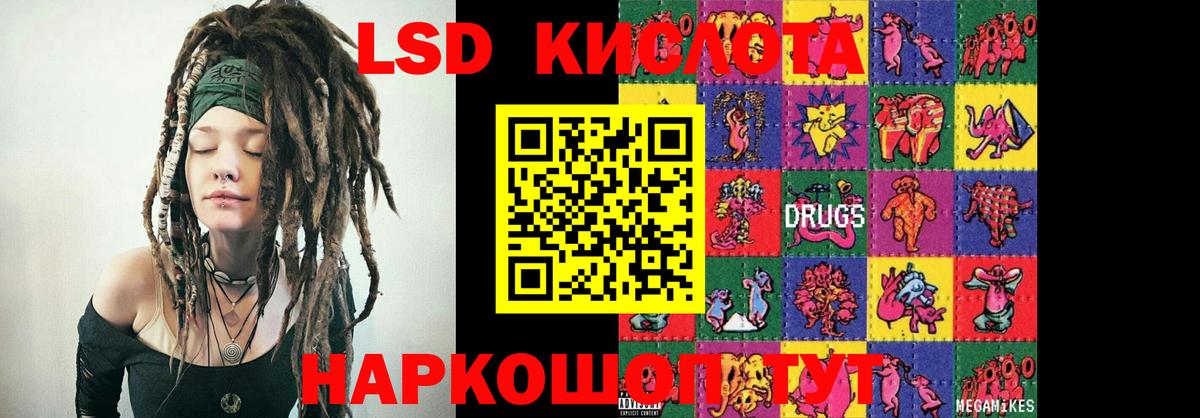 LSD-25 экстази кислота  OMG ссылки  Прокопьевск  LSD-25 экстази ecstasy  Вход с VPN 
