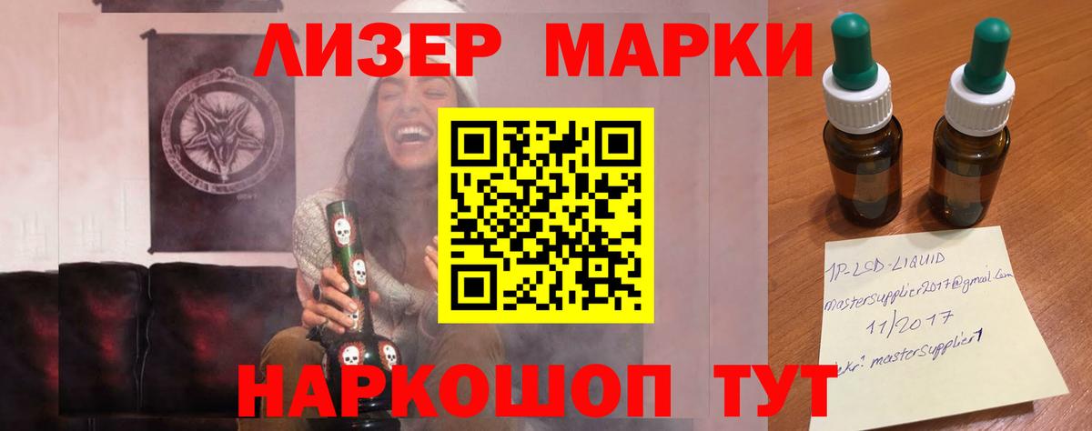 LSD-25 экстази кислота Прокопьевск