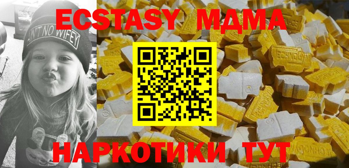 Прокопьевск  МДМА crystal  MDMA молли  Вход с VPN 