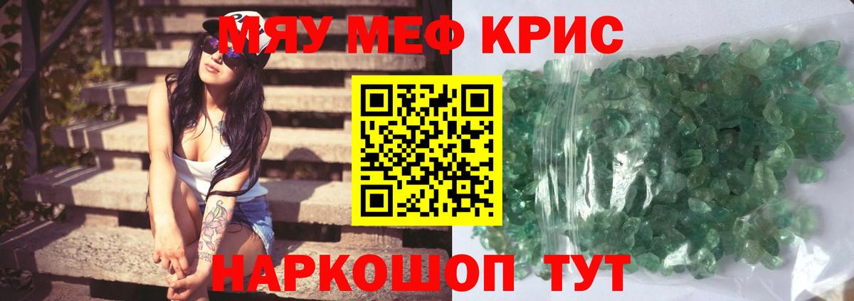 Мефедрон мука Прокопьевск