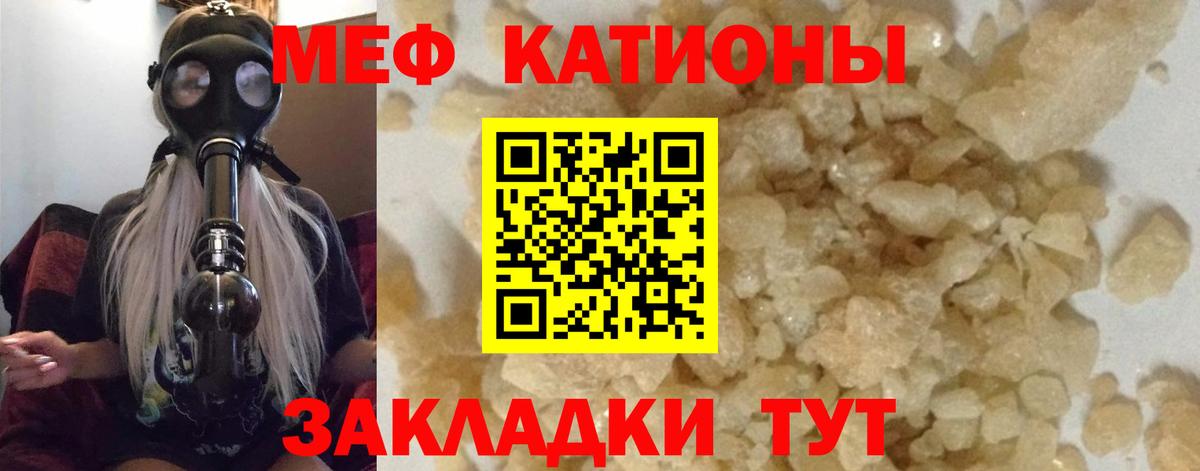 МЕФ  Меф мука  Вход с VPN  Прокопьевск  МЯУ-МЯУ  МЕФ кристаллы 