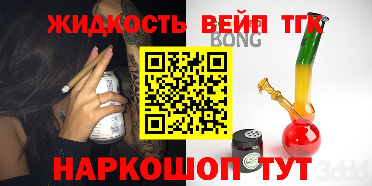 Прокопьевск  Дистиллят ТГК THC oil  хочу   Вход с VPN  Дистиллят ТГК вейп с тгк 