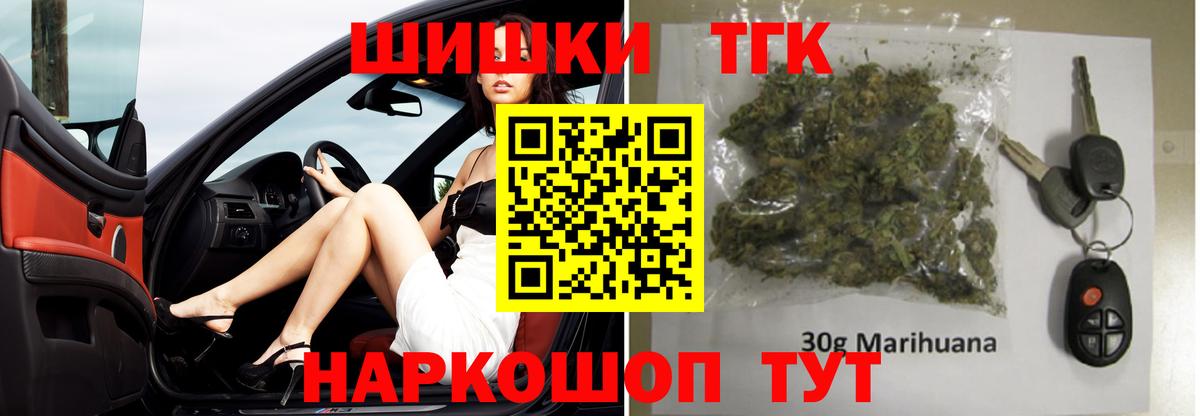 Шишки марихуана LSD WEED Прокопьевск